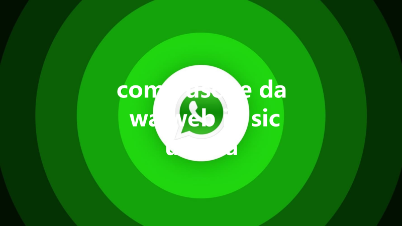 come uscire da wa web in sicurezza 三